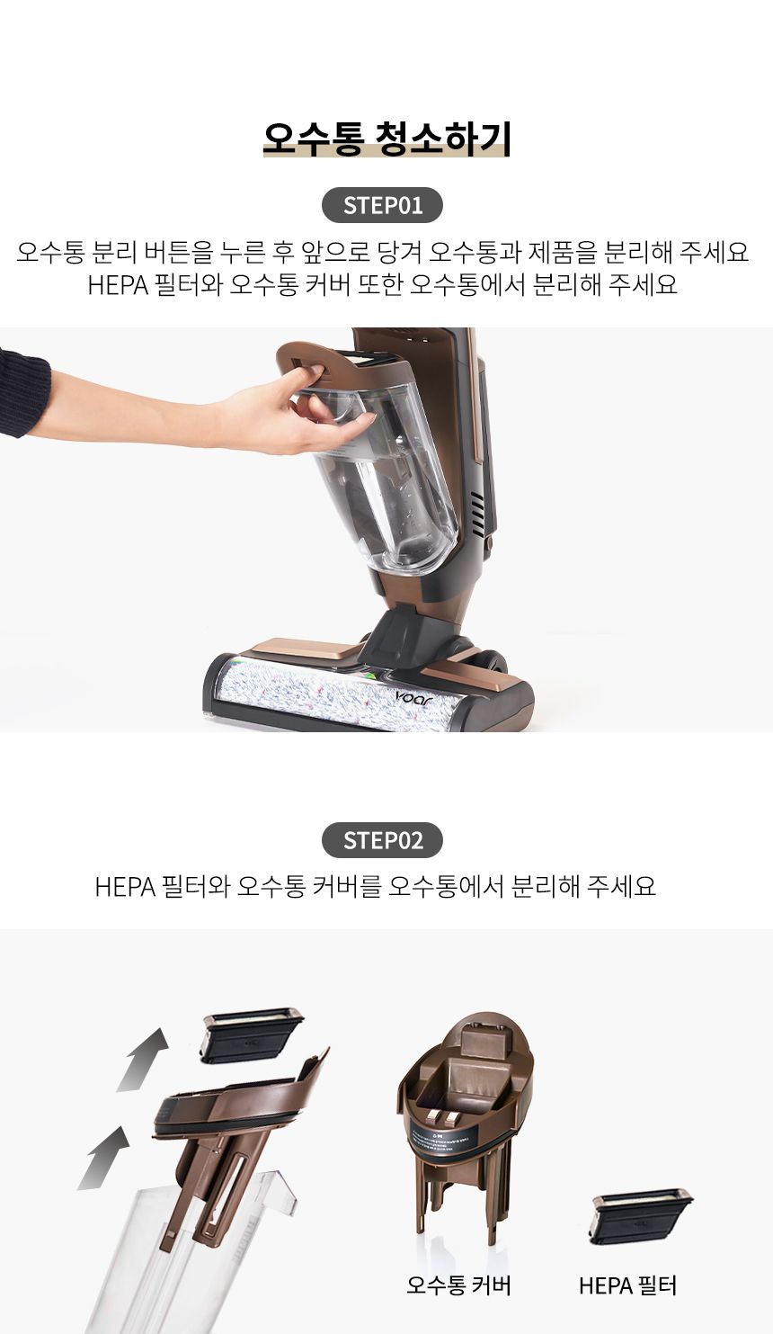 [무료배송] 오아 보아르 포스W 무선 물걸레 진공흡입청소기 C0137 37번째