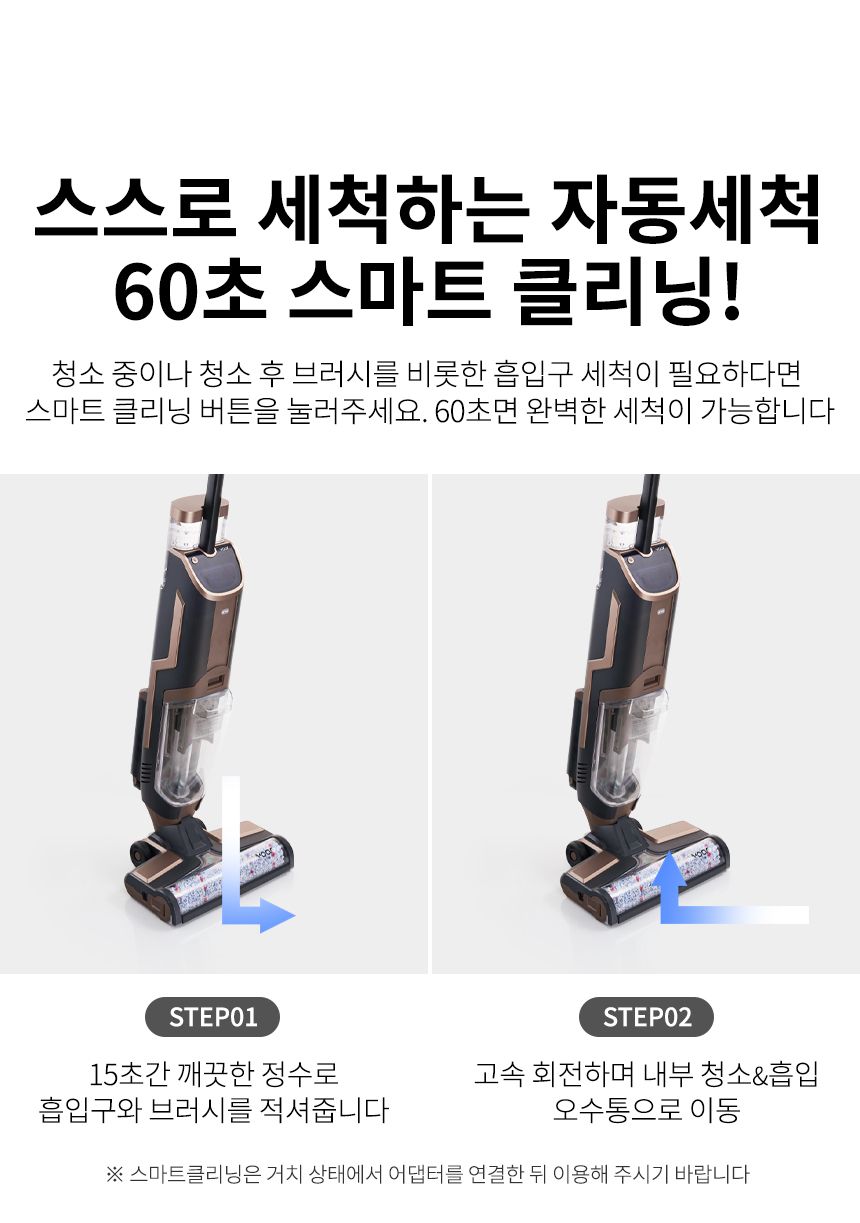 [무료배송] 오아 보아르 포스W 무선 물걸레 진공흡입청소기 C0137 21번째