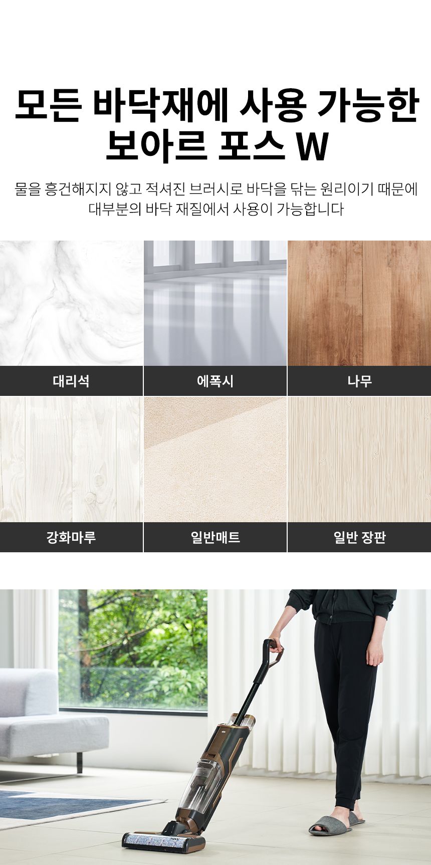 [무료배송] 오아 보아르 포스W 무선 물걸레 진공흡입청소기 C0137 40번째
