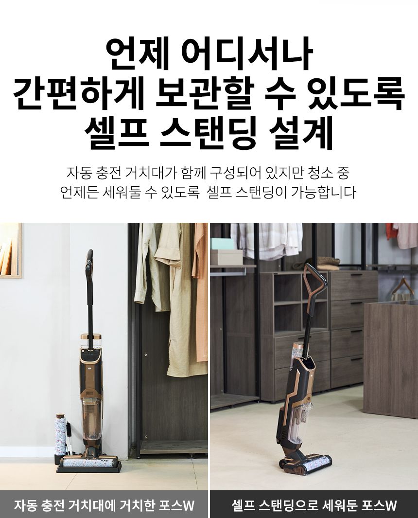 [무료배송] 오아 보아르 포스W 무선 물걸레 진공흡입청소기 C0137 33번째