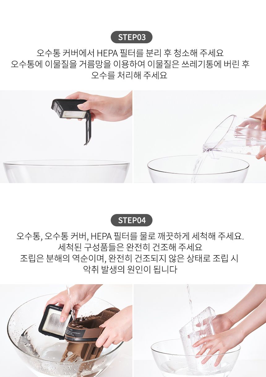 [무료배송] 오아 보아르 포스W 무선 물걸레 진공흡입청소기 C0137 38번째