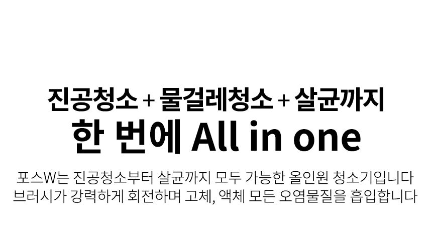 [무료배송] 오아 보아르 포스W 무선 물걸레 진공흡입청소기 C0137 4번째