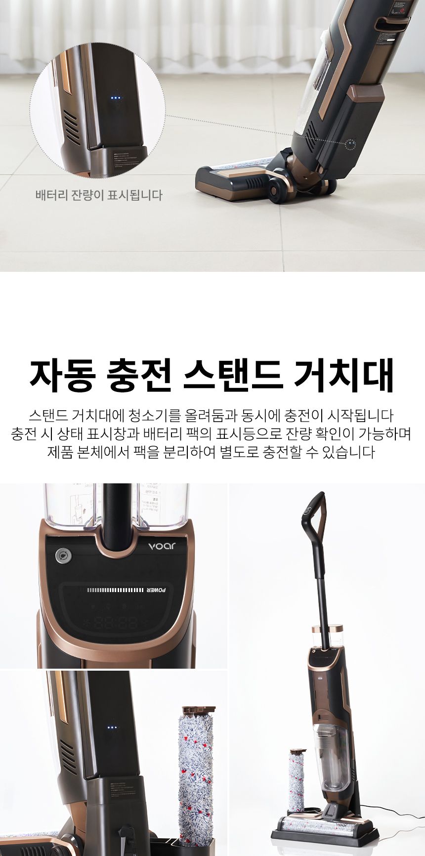 [무료배송] 오아 보아르 포스W 무선 물걸레 진공흡입청소기 C0137 30번째
