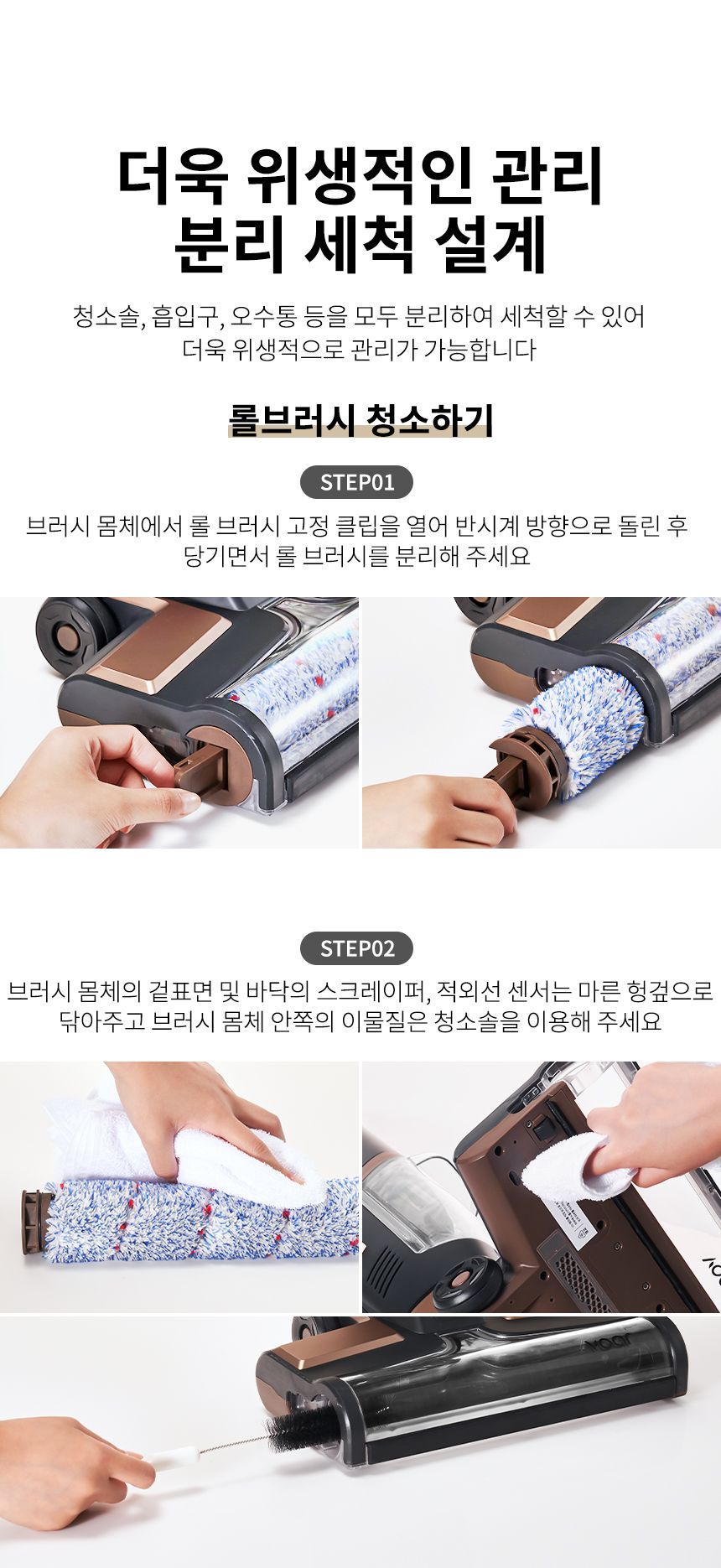 [무료배송] 오아 보아르 포스W 무선 물걸레 진공흡입청소기 C0137 36번째