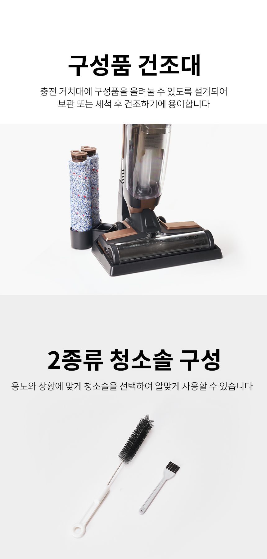 [무료배송] 오아 보아르 포스W 무선 물걸레 진공흡입청소기 C0137 39번째