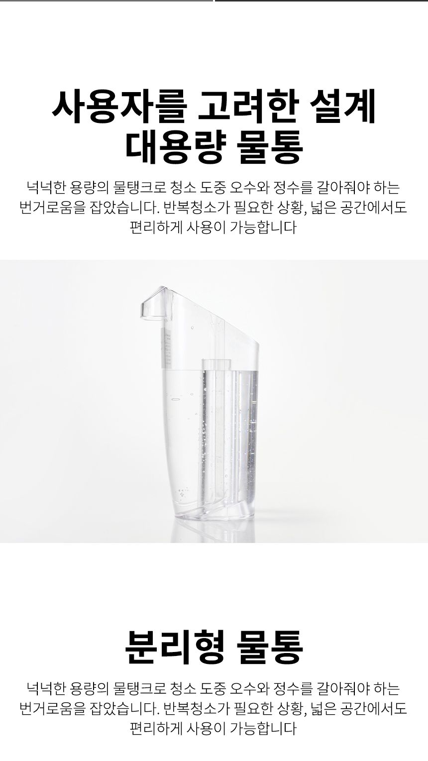 [무료배송] 오아 보아르 포스W 무선 물걸레 진공흡입청소기 C0137 34번째