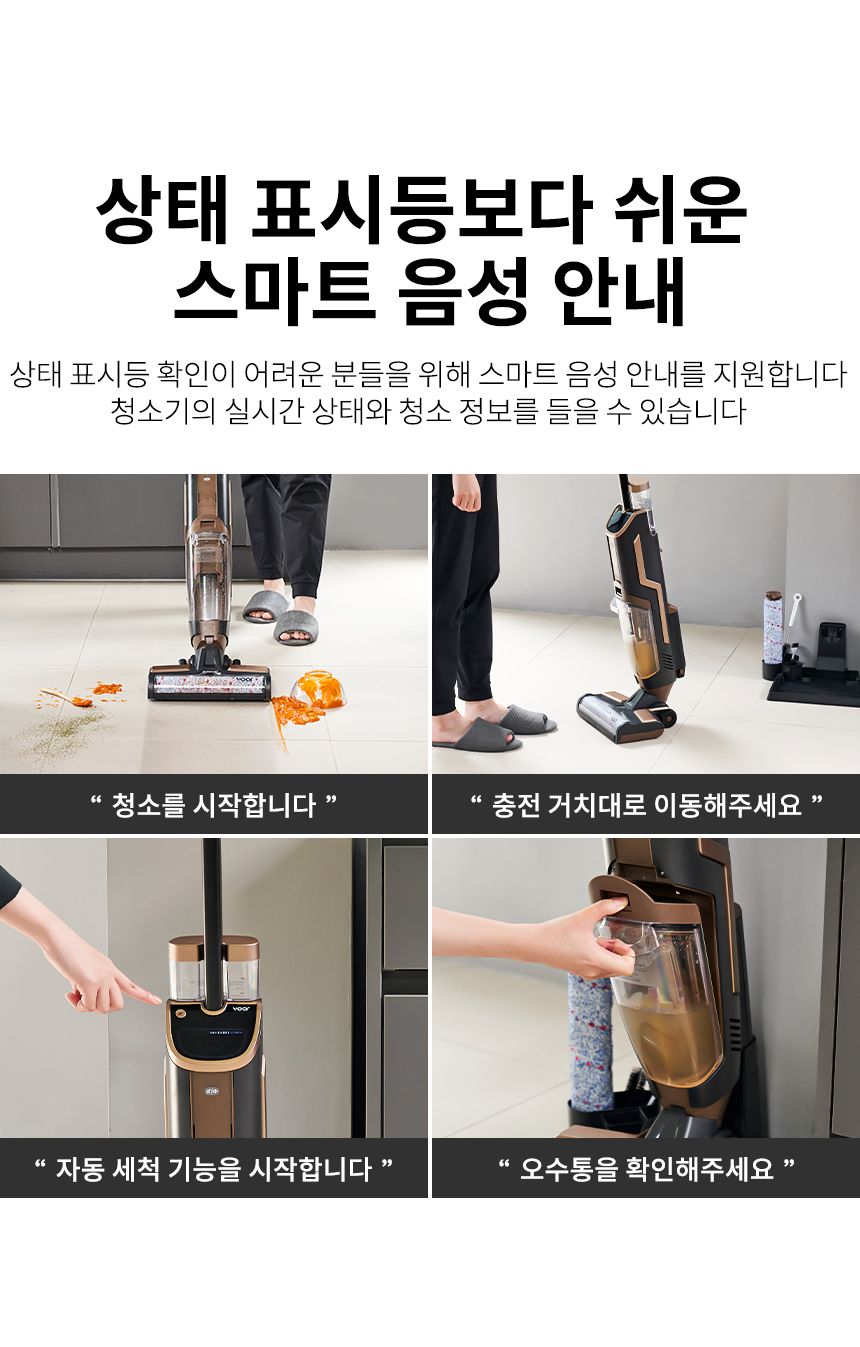 [무료배송] 오아 보아르 포스W 무선 물걸레 진공흡입청소기 C0137 28번째