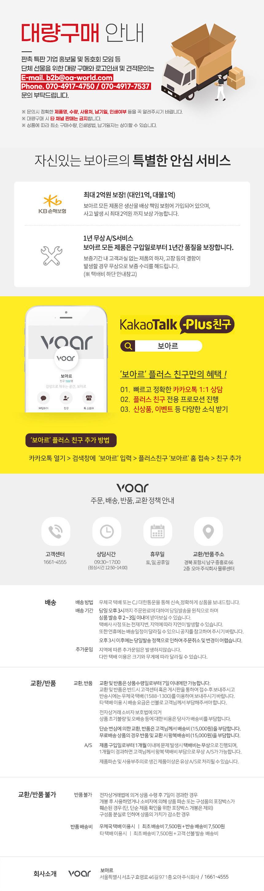 [무료배송] 오아 보아르 포스W 무선 물걸레 진공흡입청소기 C0137 43번째