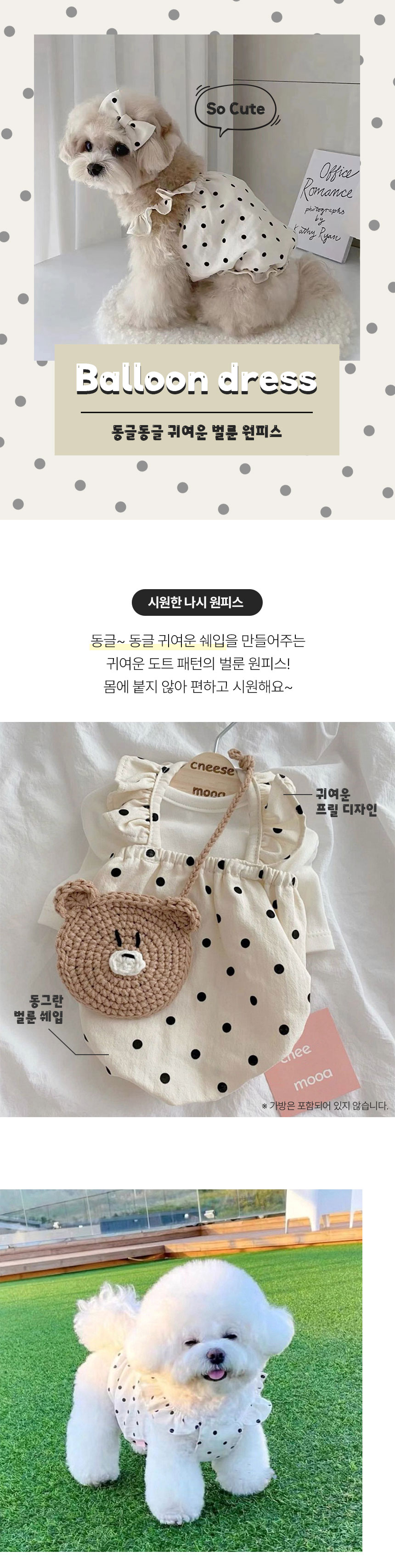 [무료배송] 크레용펫 벌룬 도트 원피스 S-L 1번째