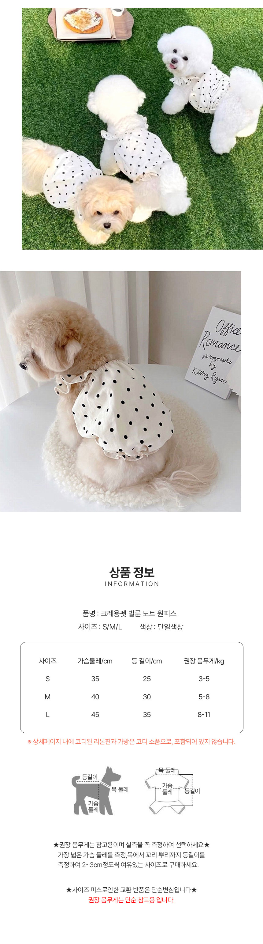 [무료배송] 크레용펫 벌룬 도트 원피스 S-L 2번째