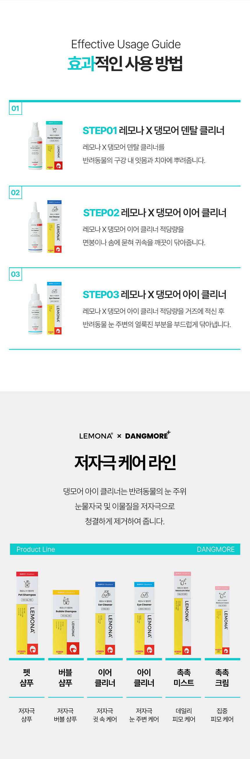[체험단] [무료배송] 레모나 X 댕모어 덴탈클리너 플러스 100ml 6번째
