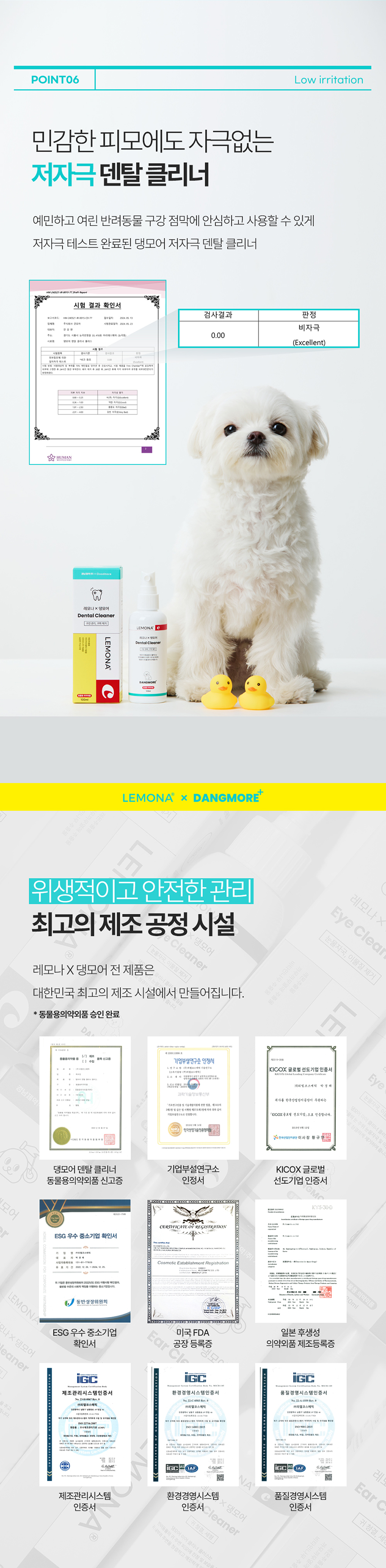 [체험단] [무료배송] 레모나 X 댕모어 덴탈클리너 플러스 100ml 5번째