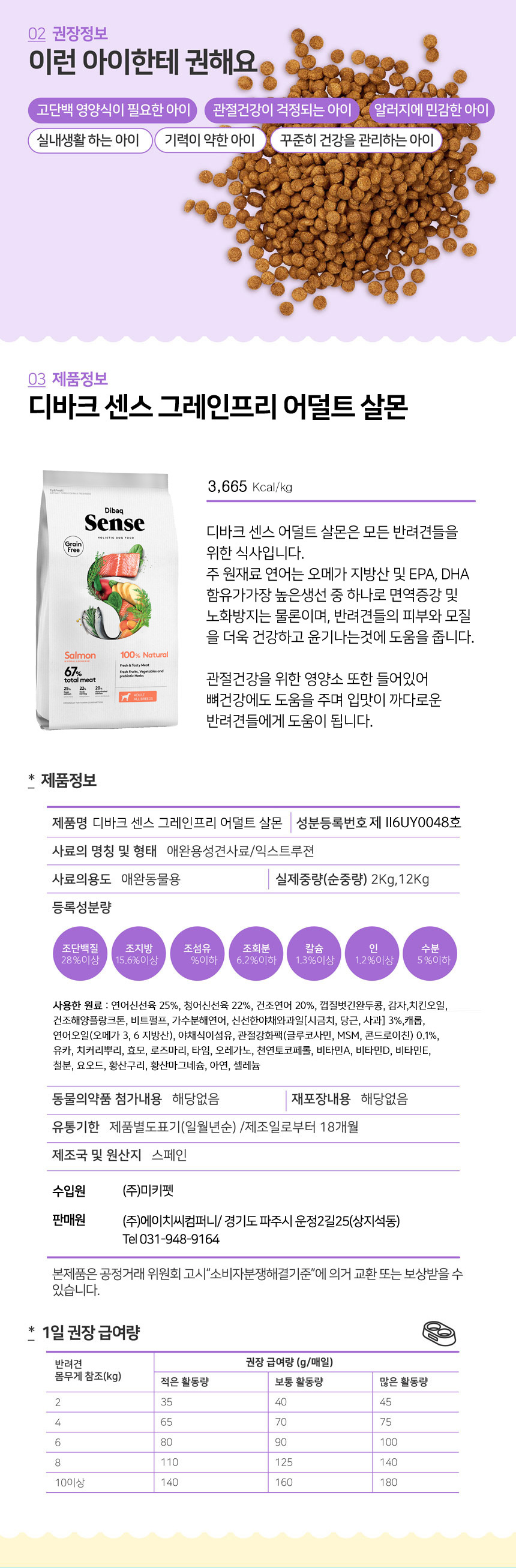 [무료배송] 디바크센스 독 그레인프리 연어 어덜트 12kg 5번째