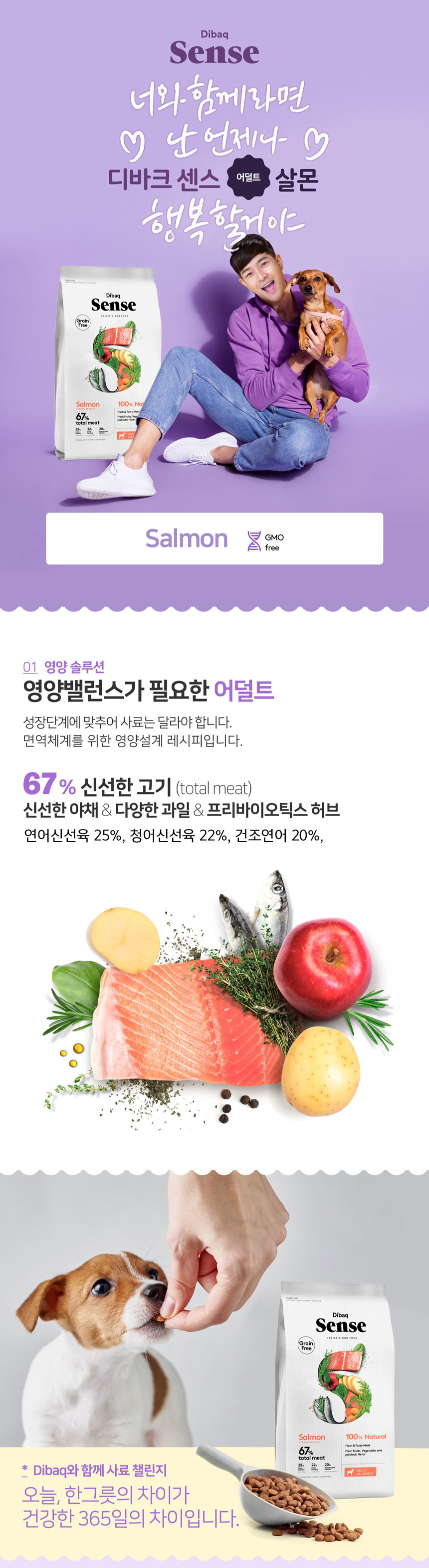 [무료배송] 디바크센스 독 그레인프리 연어 어덜트 12kg 4번째