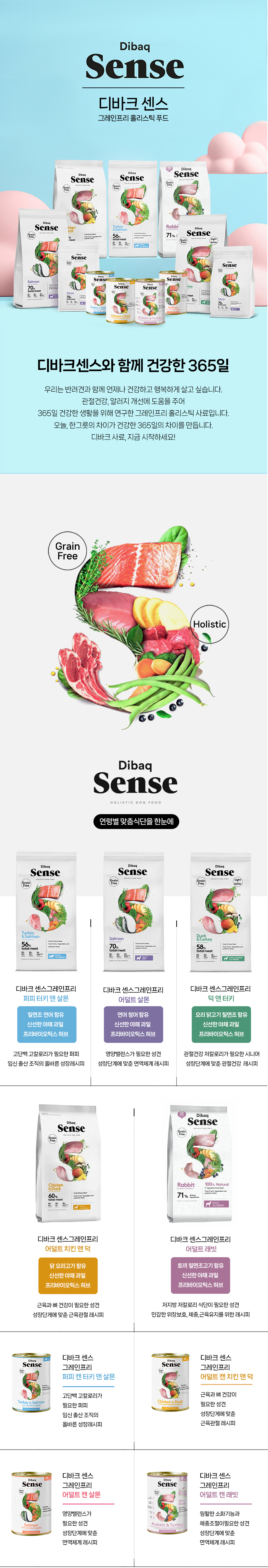 [무료배송] 디바크센스 독 그레인프리 연어 어덜트 12kg 1번째