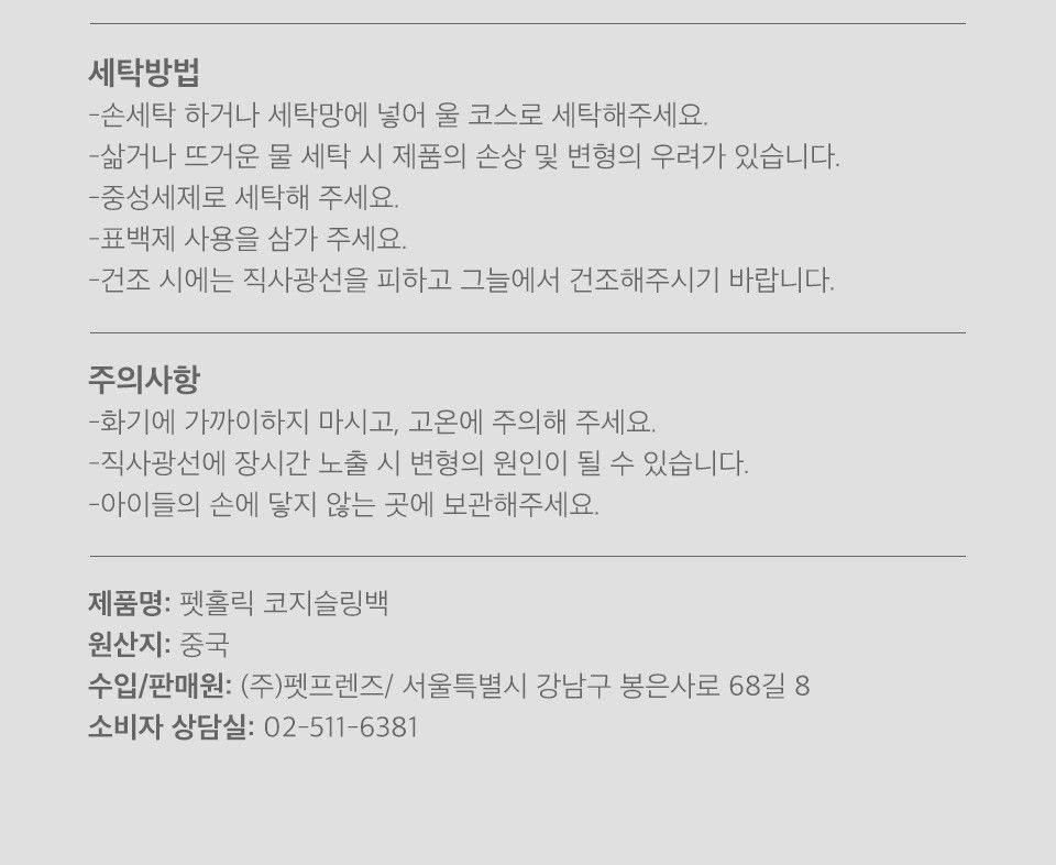 펫홀릭 코지 슬링백 S/M 1번째