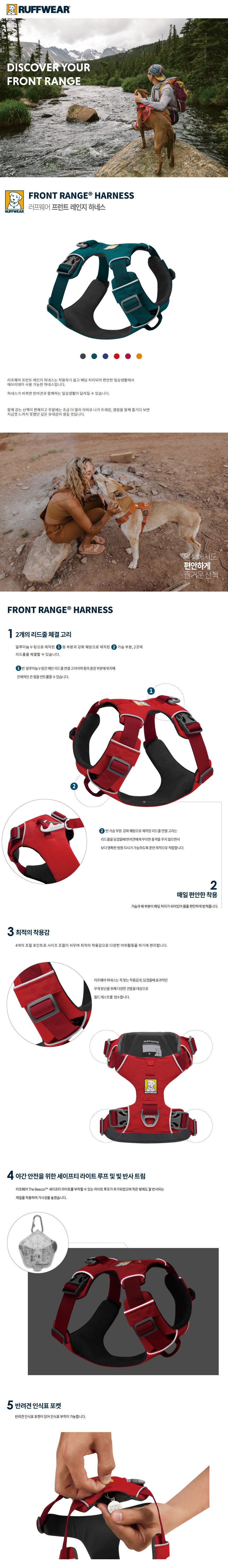 러프웨어 프론트 레인지 하네스 캠프파이어 오렌지 L/XL 1번째
