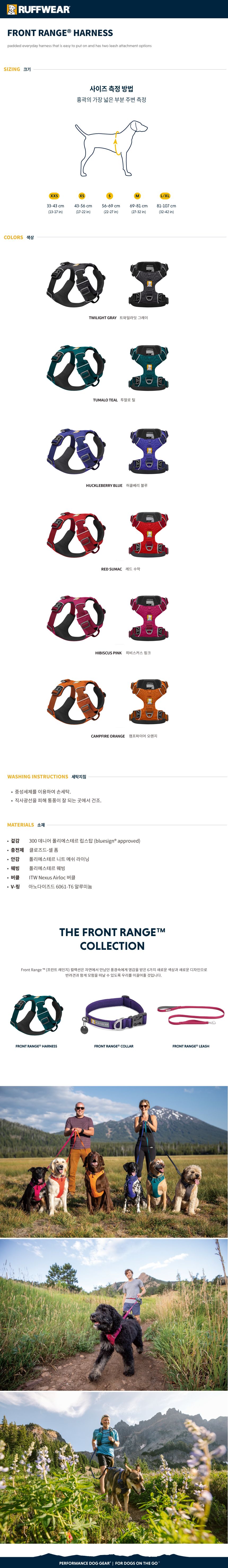러프웨어 프론트 레인지 하네스 캠프파이어 오렌지 L/XL 2번째