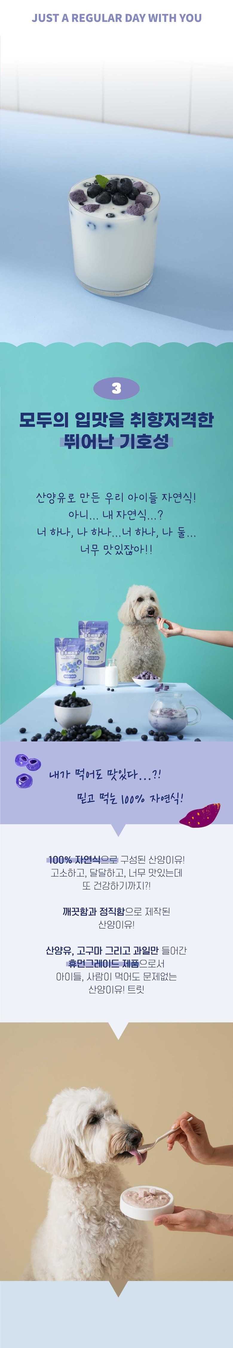 [NEW신상][무료배송] 멍멍이대학 동결건조 산양유 블루베리 50g 9번째