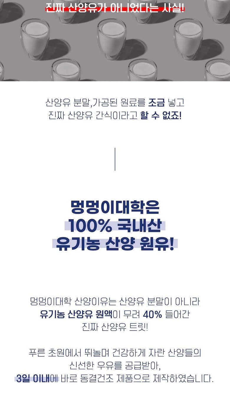 [NEW신상][무료배송] 멍멍이대학 동결건조 산양유 블루베리 50g 4번째