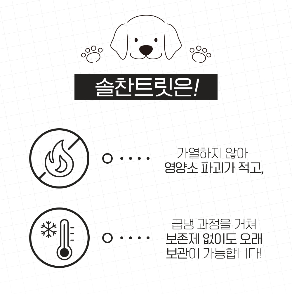 [무료배송] 온날 솔찬트릿 동결건조 초록입홍합 80g 9번째