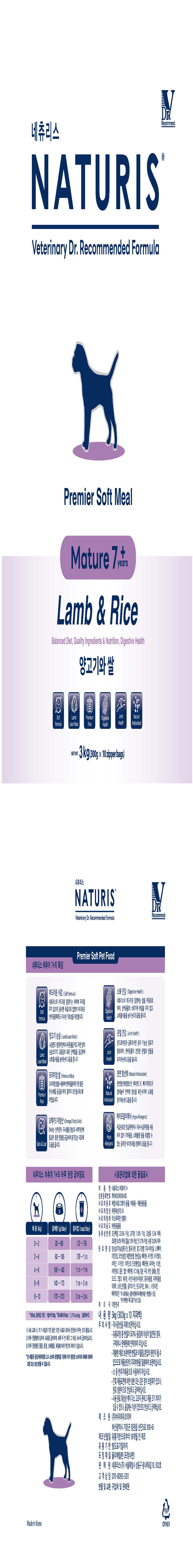 [무료배송] 네츄리스 독 머츄어 7+ 3kg 1번째