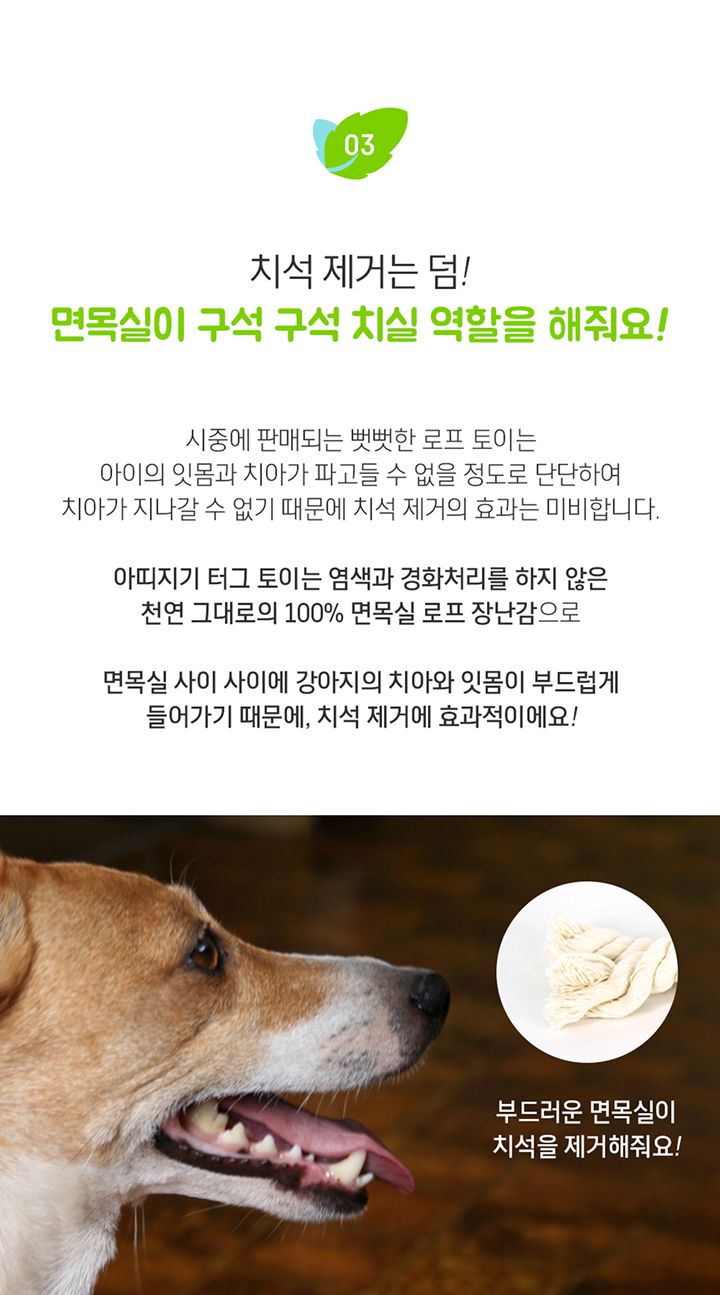 [무료배송] 아띠지기 핸드메이드 꽈배기 터그토이 4번째