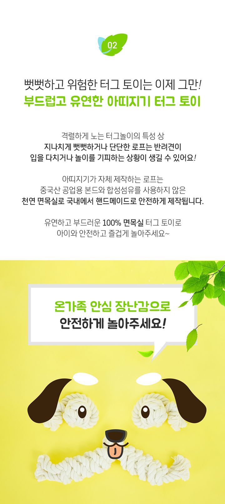 [무료배송] 아띠지기 핸드메이드 꽈배기 터그토이 3번째