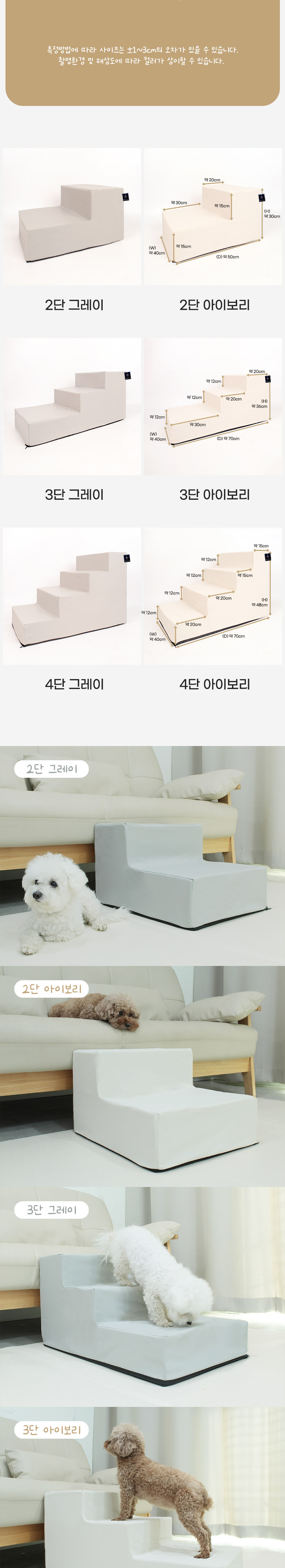 [무료배송] 딩동펫 반려동물 바이엘 가죽 방수 논슬립 계단 2번째
