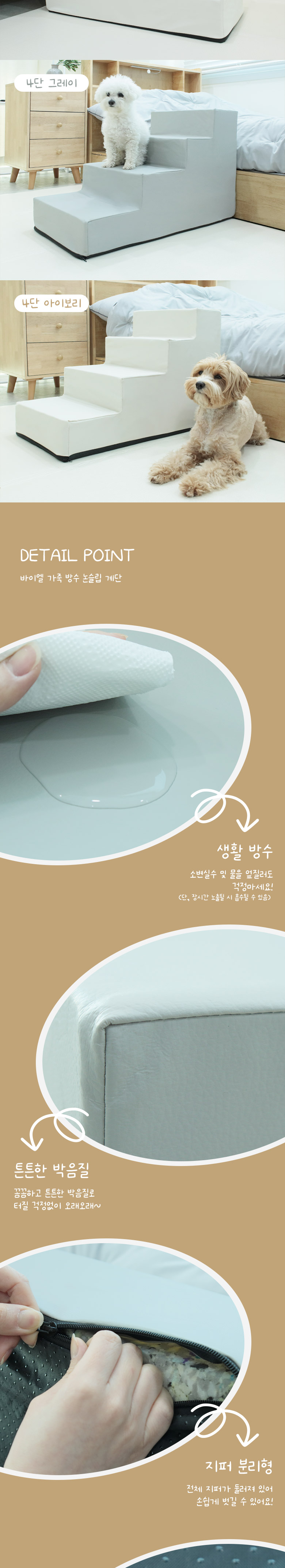 [무료배송] 딩동펫 반려동물 바이엘 가죽 방수 논슬립 계단 3번째