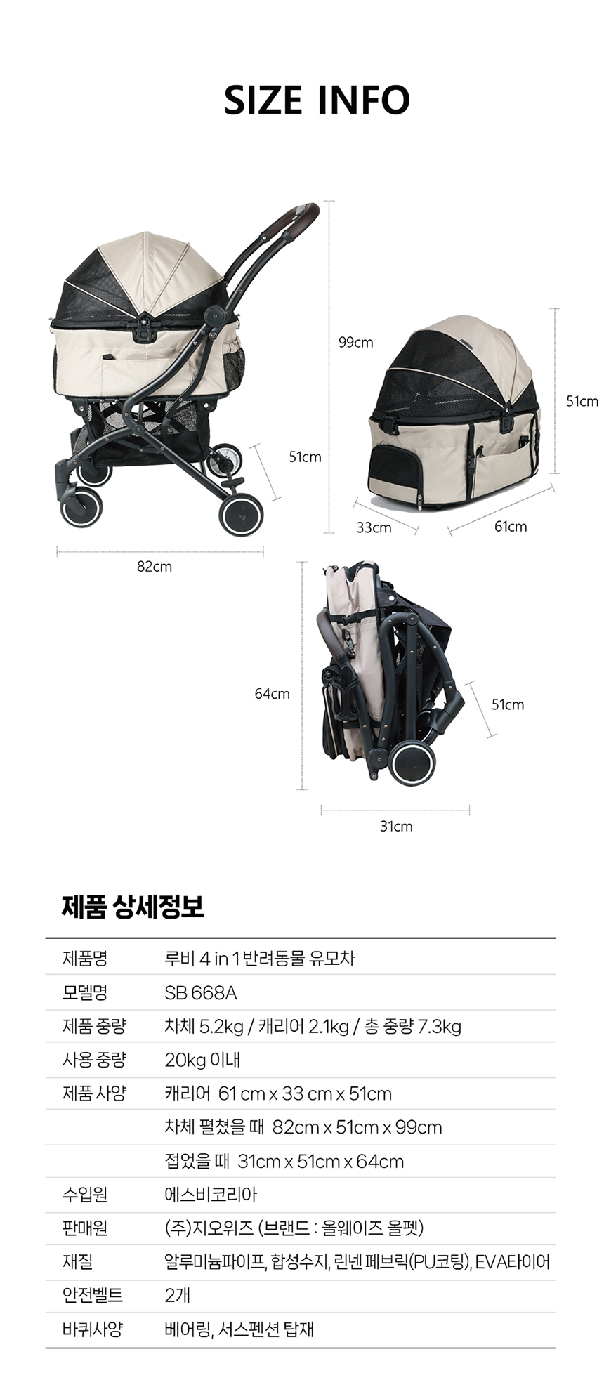 [무료배송] 올웨이즈올펫 강아지 유모차 분리형 캐리어 양대면 루비 15번째