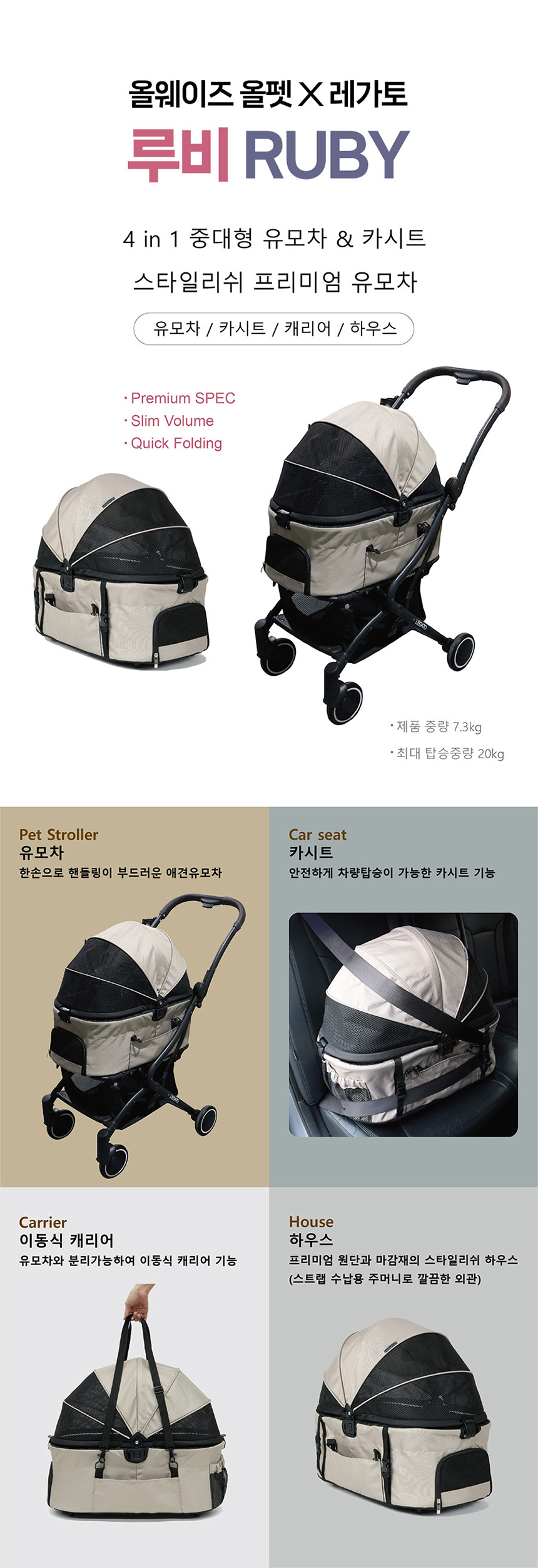 [무료배송] 올웨이즈올펫 강아지 유모차 분리형 캐리어 양대면 루비 1번째