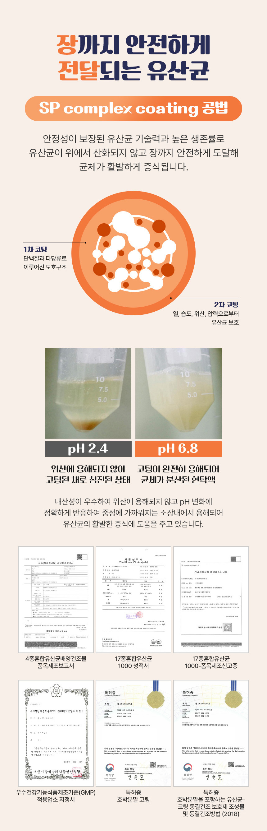 [무료배송] 댕이수랏간 침향 유산균 60g 6번째