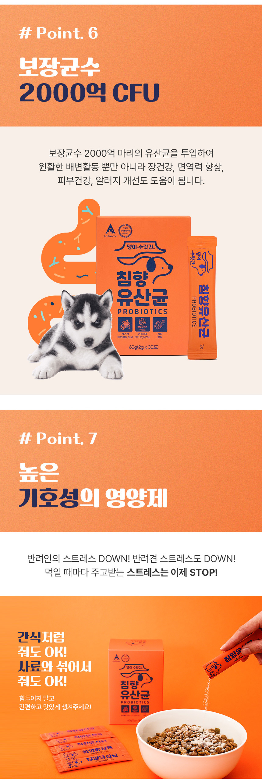 [무료배송] 댕이수랏간 침향 유산균 60g 16번째
