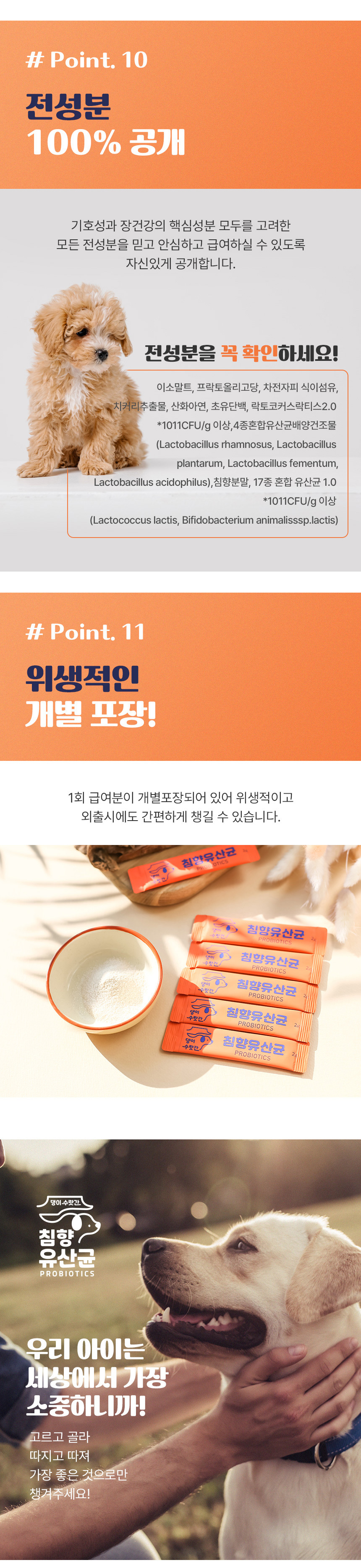 [무료배송] 댕이수랏간 침향 유산균 60g 22번째