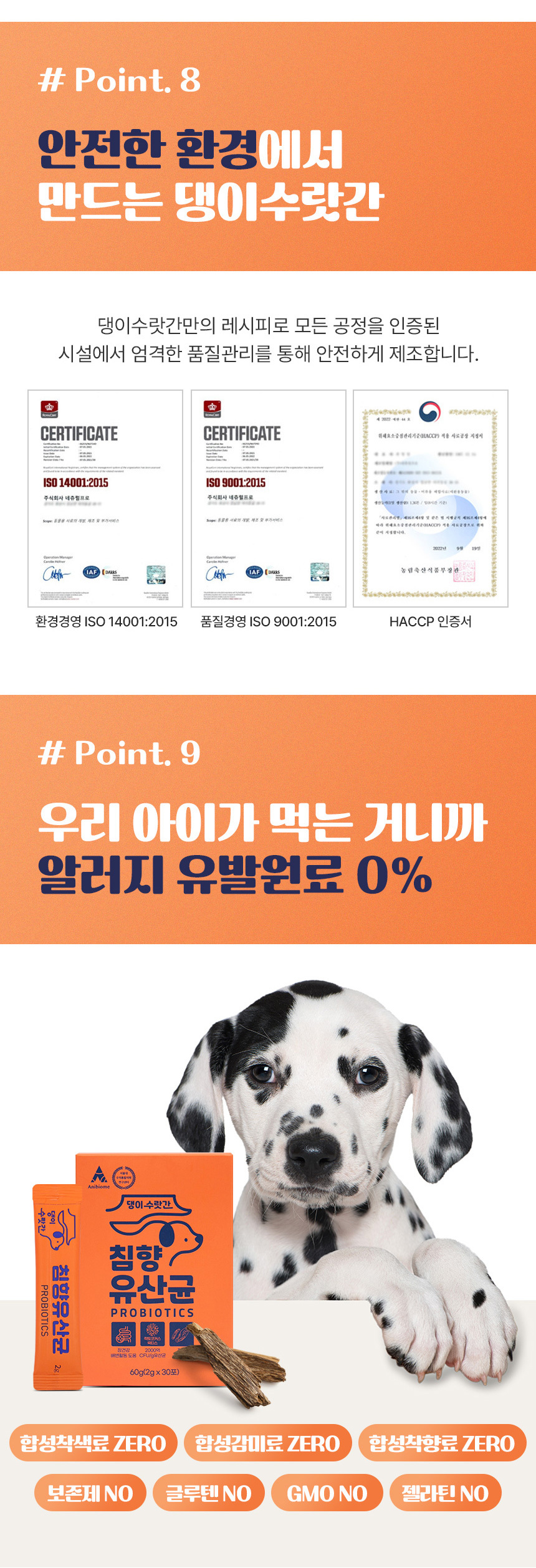 [무료배송] 댕이수랏간 침향 유산균 60g 21번째