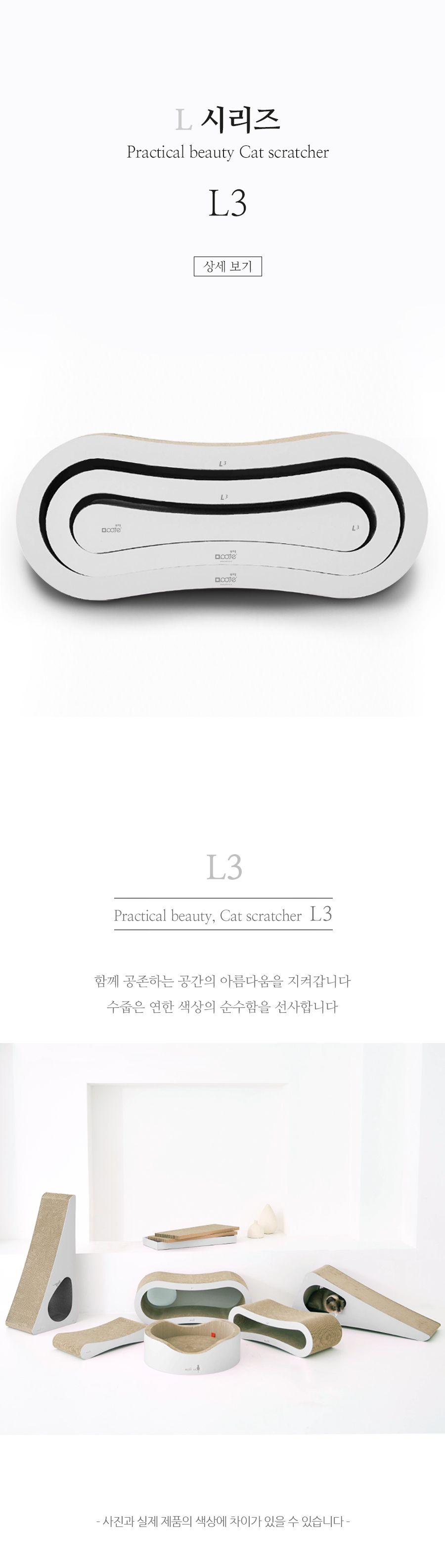 [무료배송] 뽀떼 스크래쳐 L3 그레이 1번째