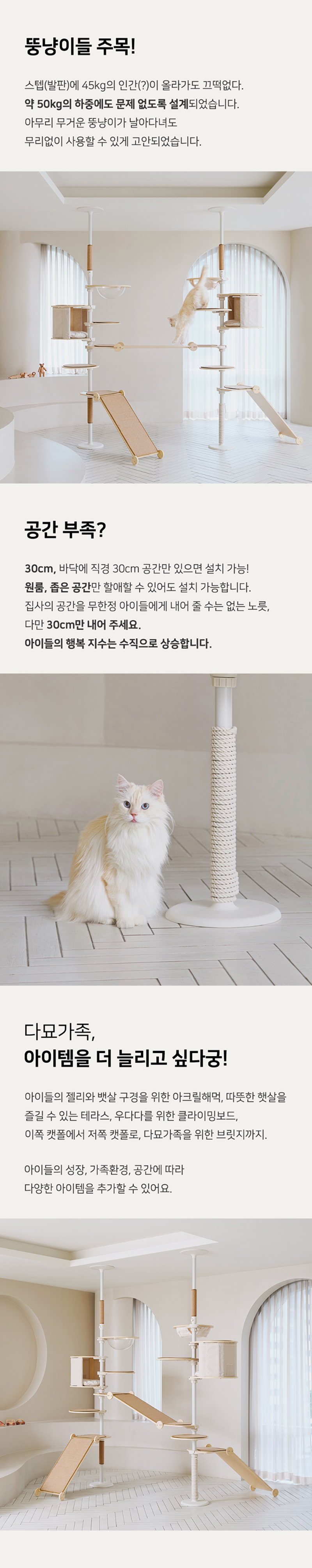 [NEW신상][무료배송] 내핑하우스 다묘 가족 ALL-IN-ONE 세트 3번째