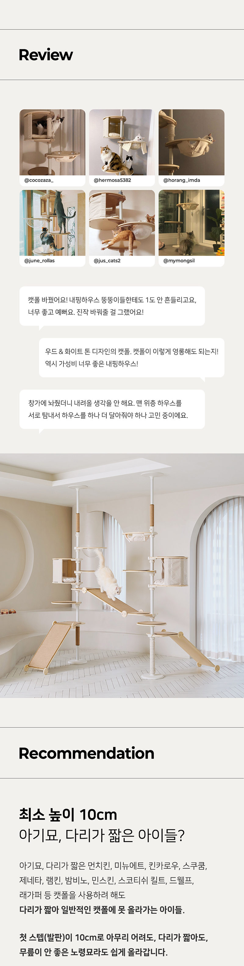 [NEW신상][무료배송] 내핑하우스 다묘 가족 ALL-IN-ONE 세트 2번째