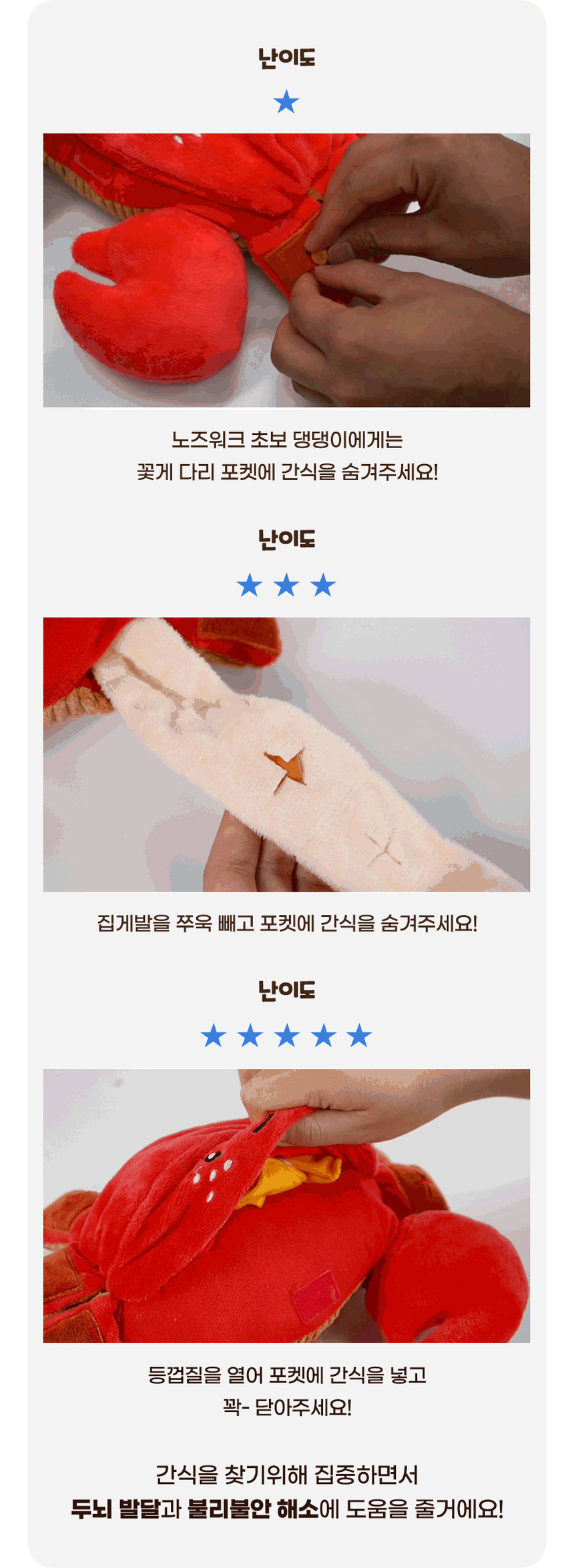 [무료배송] 펫베오 강아지 노즈워크 장난감 자이언트 꽃게 14번째
