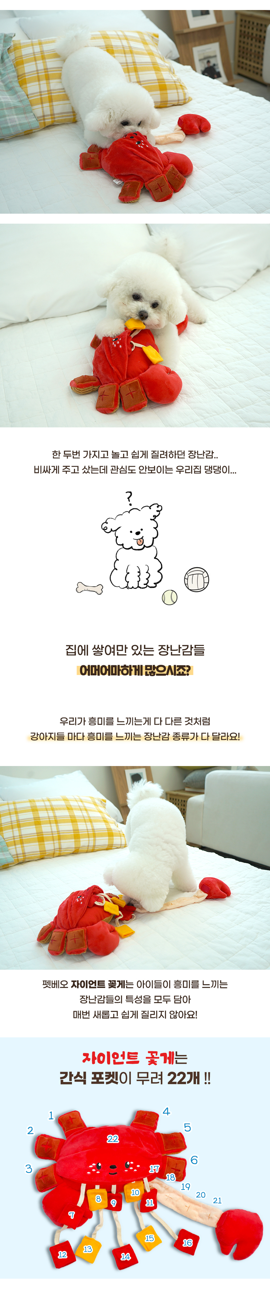 [무료배송] 펫베오 강아지 노즈워크 장난감 자이언트 꽃게 3번째
