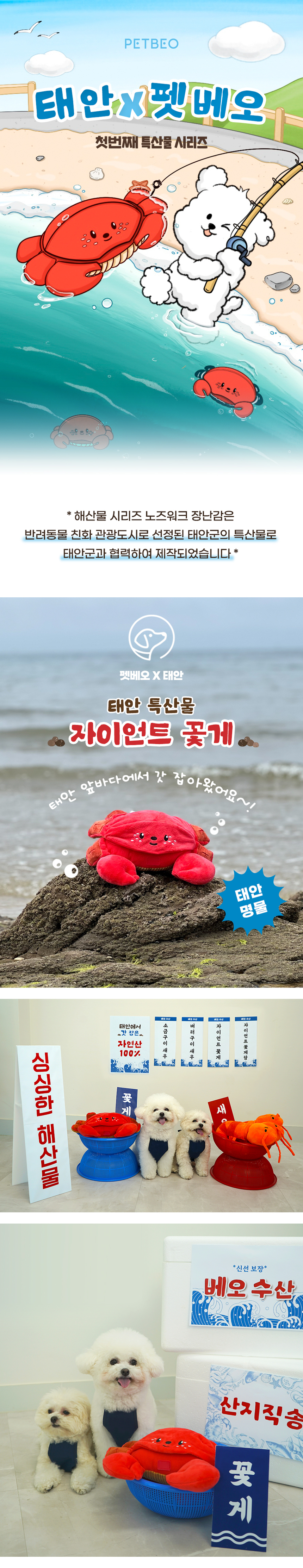 [무료배송] 펫베오 강아지 노즈워크 장난감 자이언트 꽃게 1번째