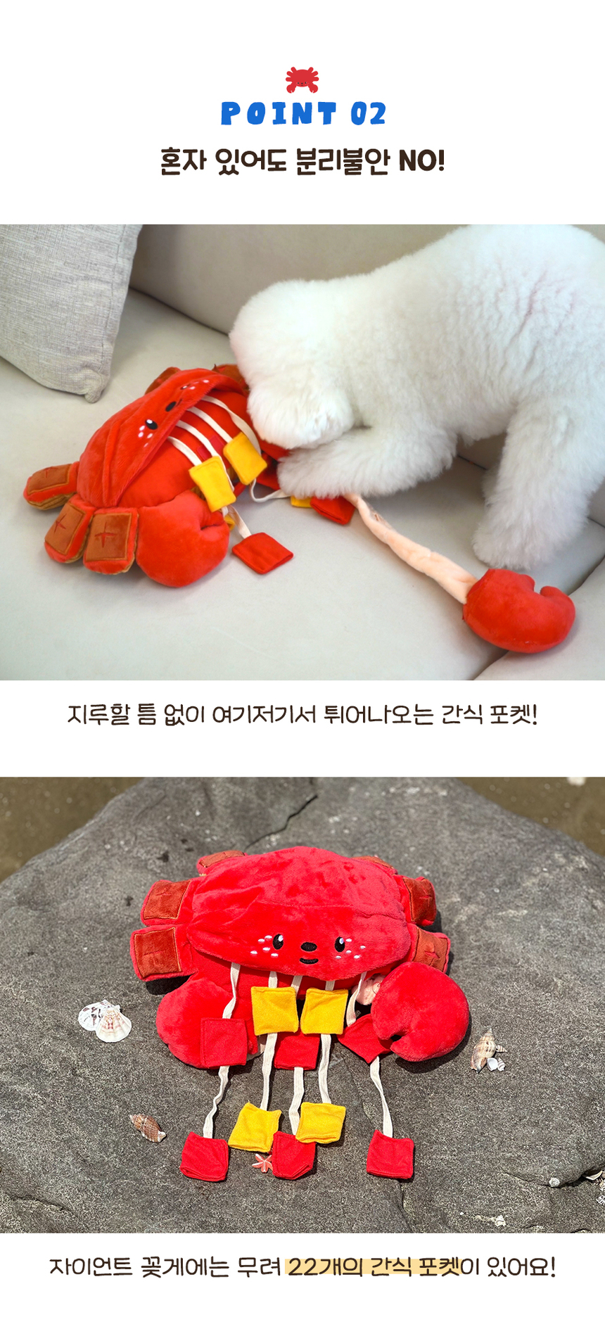 [무료배송] 펫베오 강아지 노즈워크 장난감 자이언트 꽃게 7번째
