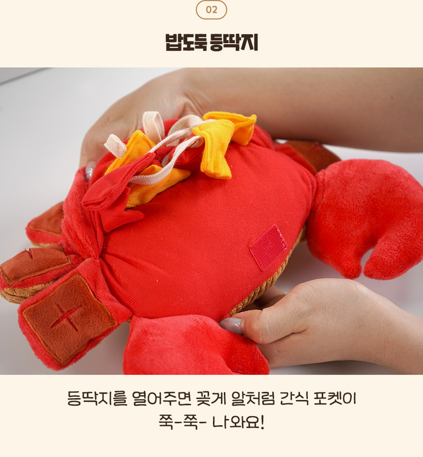 [무료배송] 펫베오 강아지 노즈워크 장난감 자이언트 꽃게 9번째