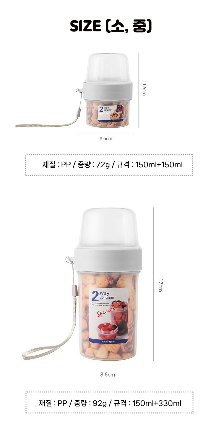 [무료배송] 네오짱 휴대용 2단 간식 사료통 3번째