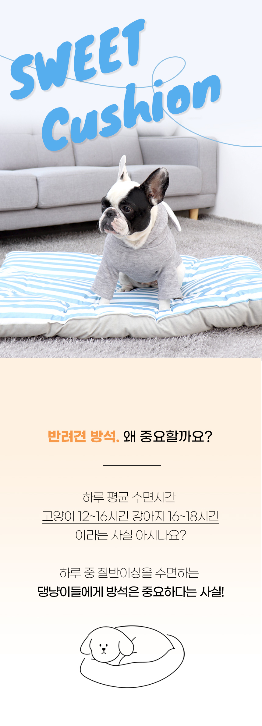 [NEW신상][무료배송] 개과천선 리브 쿠션 방석 (파스텔 핑크/파스텔 블루/다크 블랙) 1번째
