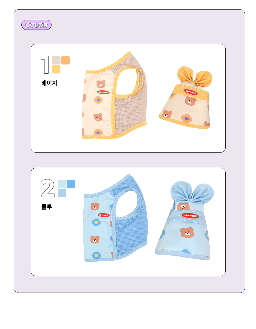 [무료배송] 꾸무꾸지 리틀 테디베어 쿨링 탑 베이지 XS-7XL 2번째