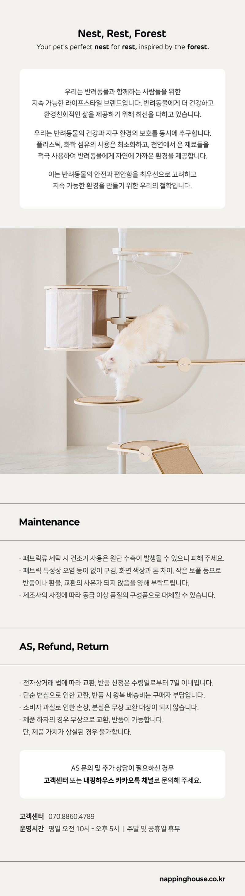 [NEW신상][무료배송] 내핑하우스 뚱냥이&먼치킨 높이조절 컴펙트 C 세트 12번째