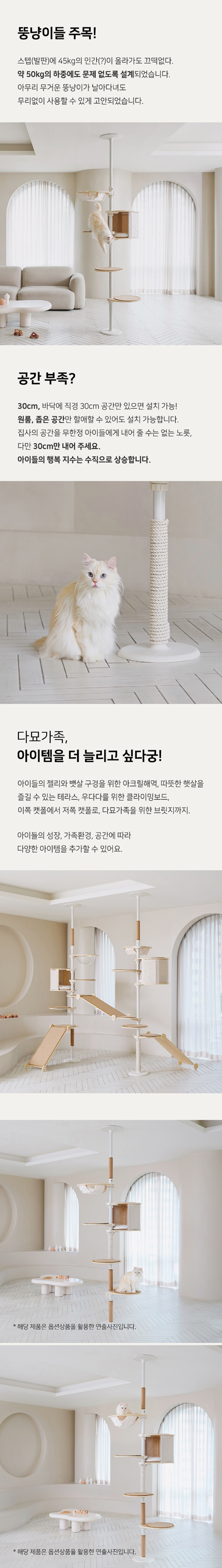 [NEW신상][무료배송] 내핑하우스 뚱냥이&먼치킨 높이조절 컴펙트 C 세트 7번째