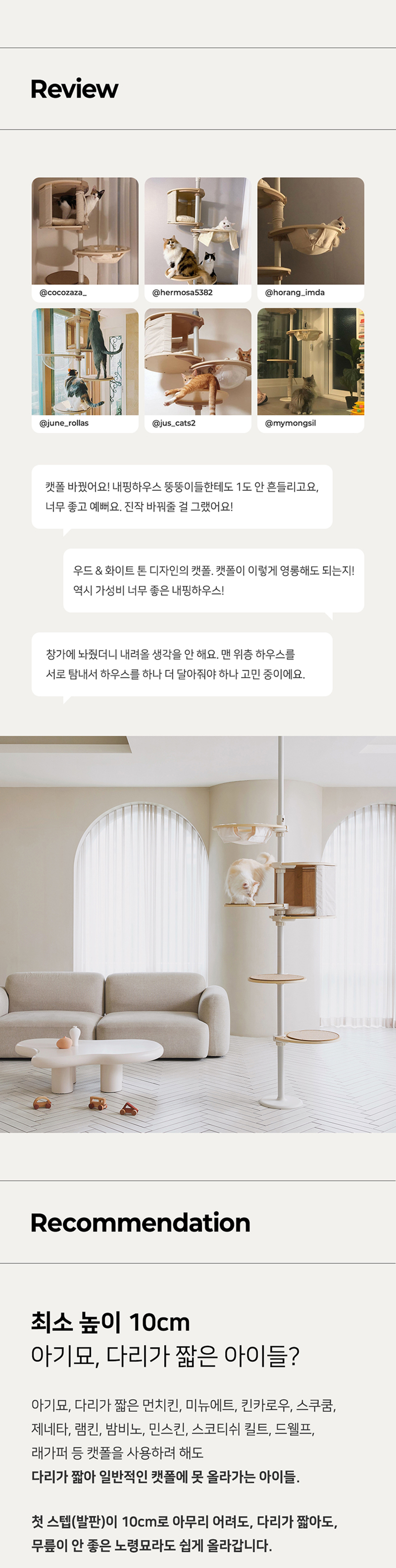 [NEW신상][무료배송] 내핑하우스 뚱냥이&먼치킨 높이조절 컴펙트 C 세트 2번째